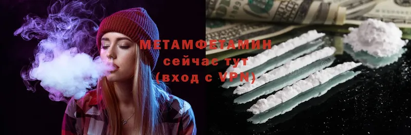 Метамфетамин Methamphetamine  Невельск 